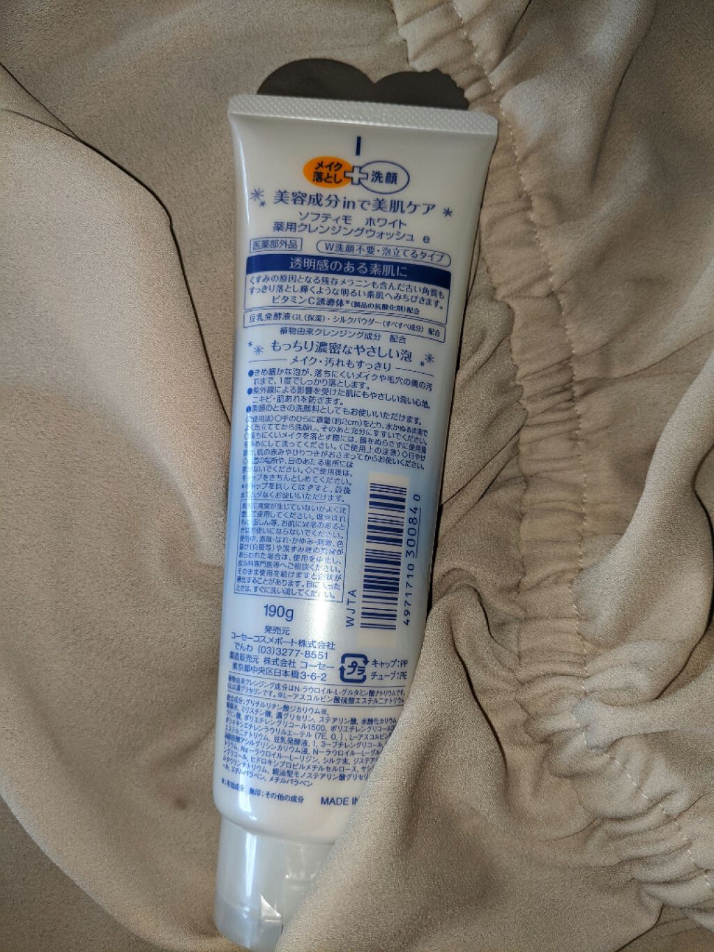 ソフティモ 薬用ホワイト クレンジングウォッシュ/ソフティモ/洗顔フォームを使ったクチコミ（2枚目）