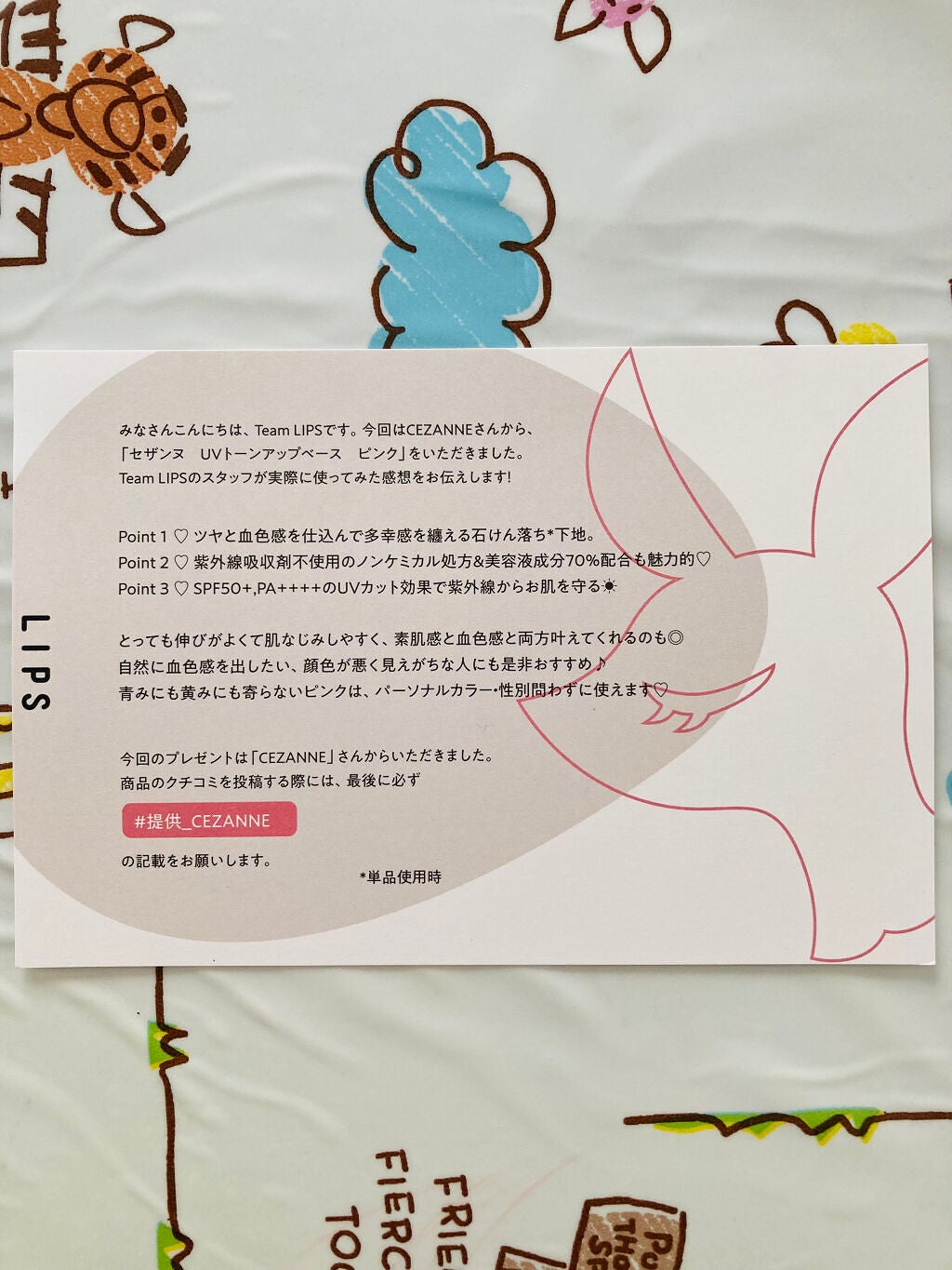 UVトーンアップベース/CEZANNE/化粧下地を使ったクチコミ(6枚目)