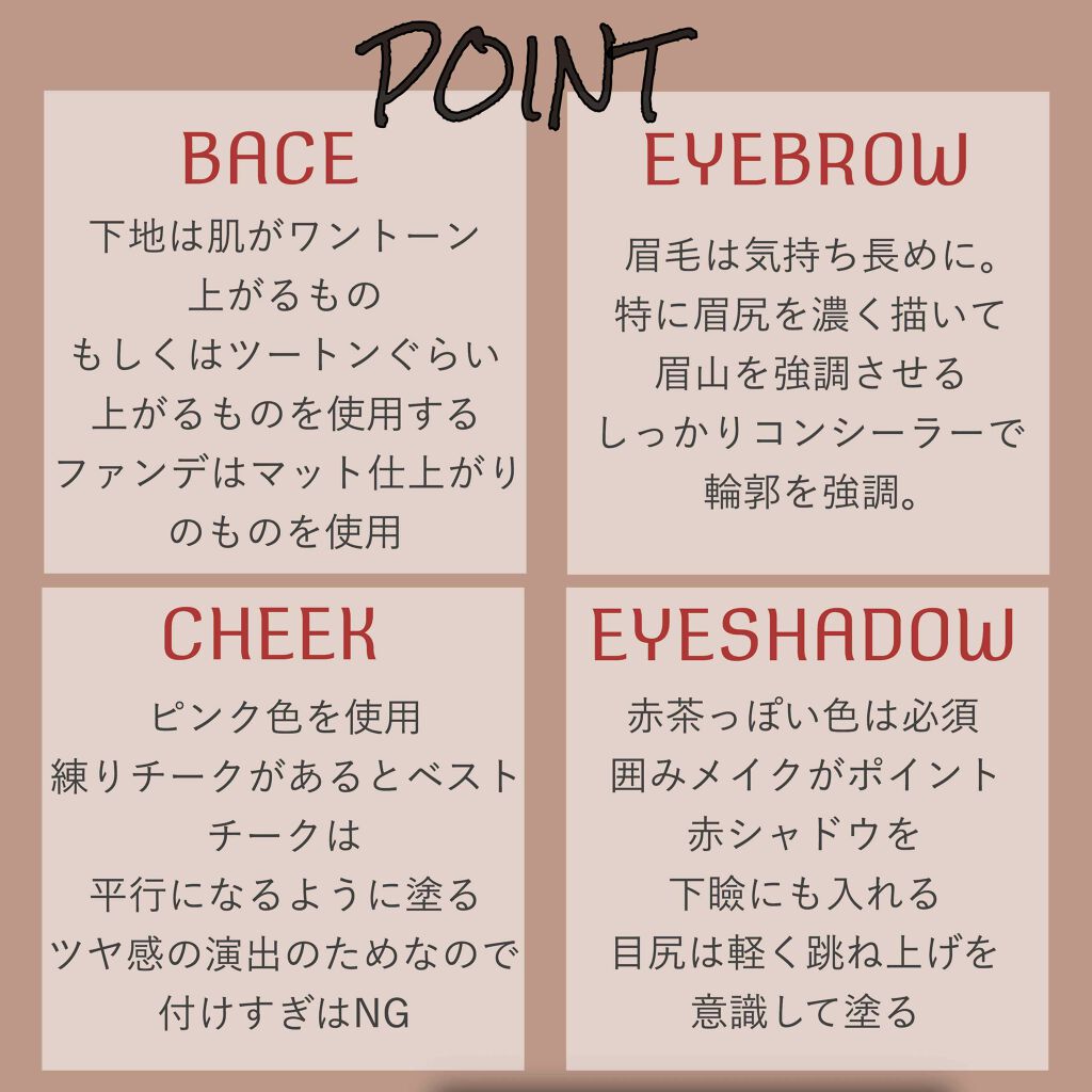 ãã·ð on LIPS ã仿¥ã¯ãç§æµãã£ã€ãããŒã¯ãã¡ã€ã¯ã®ã¡ã€ã¯ããã€ã³ãã«ã€ããŠç޹..ãïŒ3æç®ïŒ