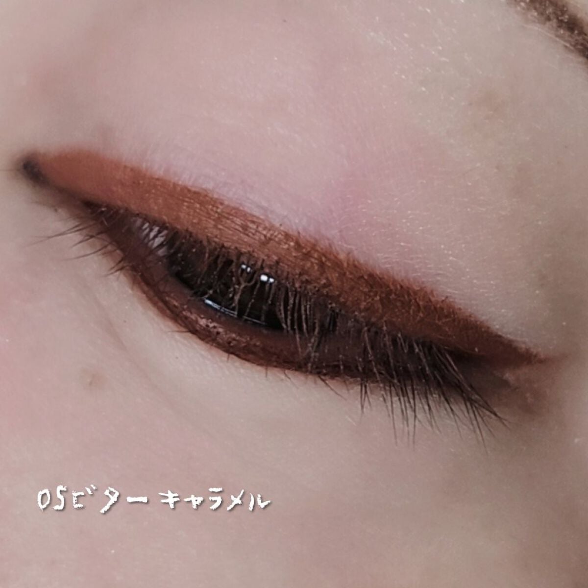 クリーミータッチライナー/キャンメイク/ジェルアイライナーを使ったクチコミ(5枚目)