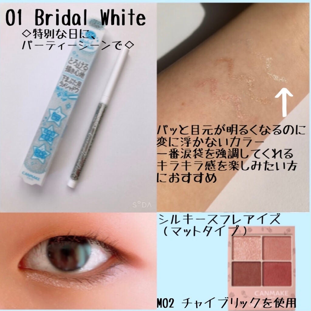 クリーミータッチパール/キャンメイク/ペンシルアイライナーを使ったクチコミ(4枚目)