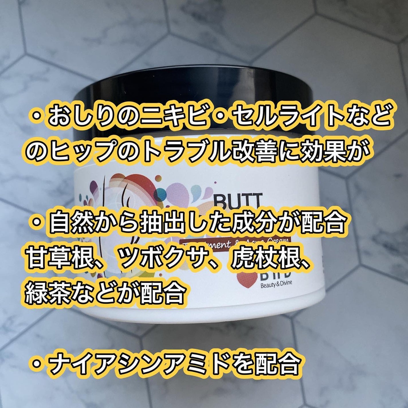 BnDヒップクリーム/BnD/バスト・ヒップケアを使ったクチコミ(2枚目)