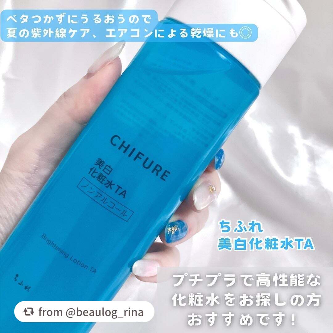 美白化粧水 TA/ちふれ/化粧水を使ったクチコミ(6枚目)