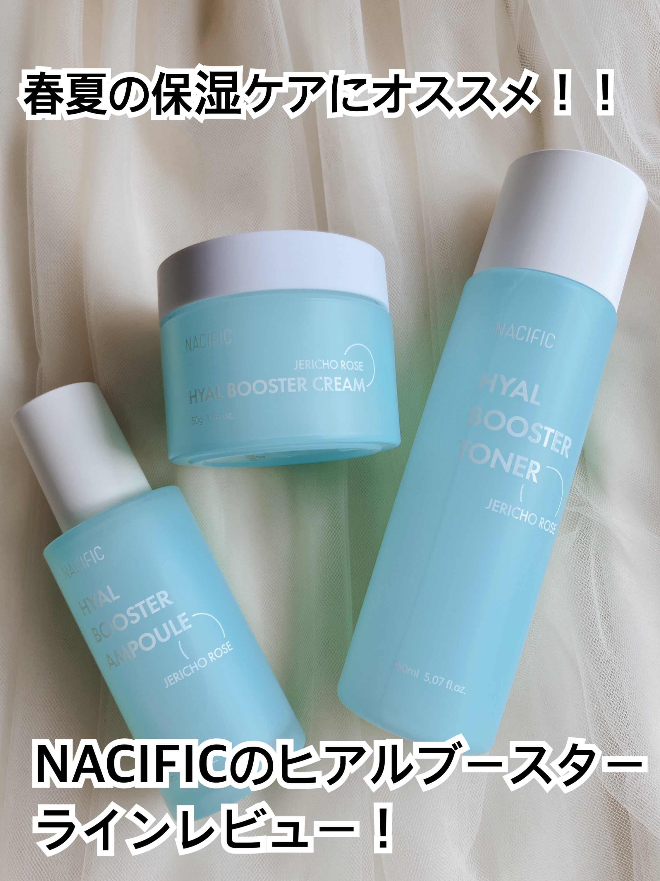 ヒアルブースターアンプル /NACIFIC/美容液を使ったクチコミ（1枚目）