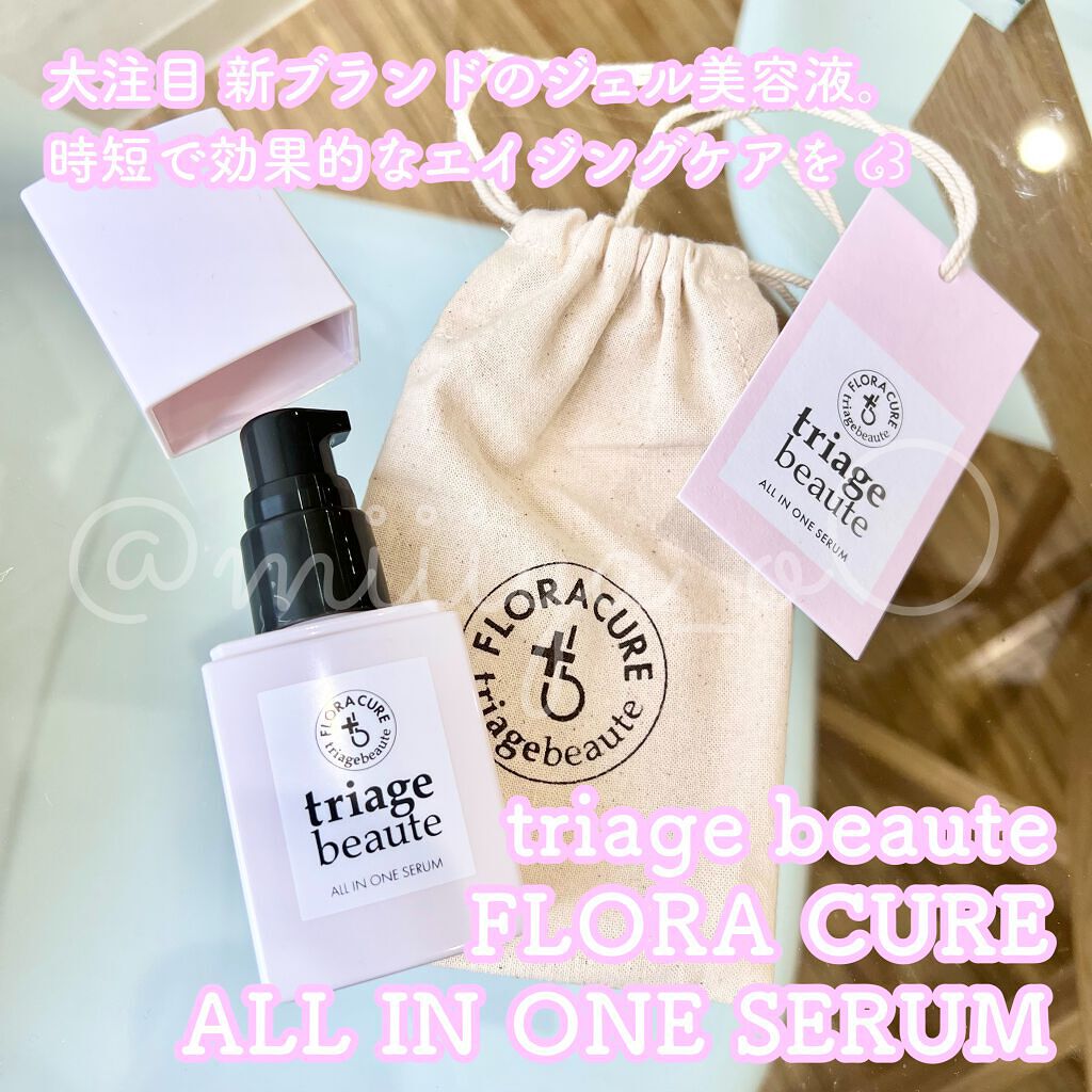 フローラキュア オールインワンセラム/triage beaute/美容液を使ったクチコミ（1枚目）