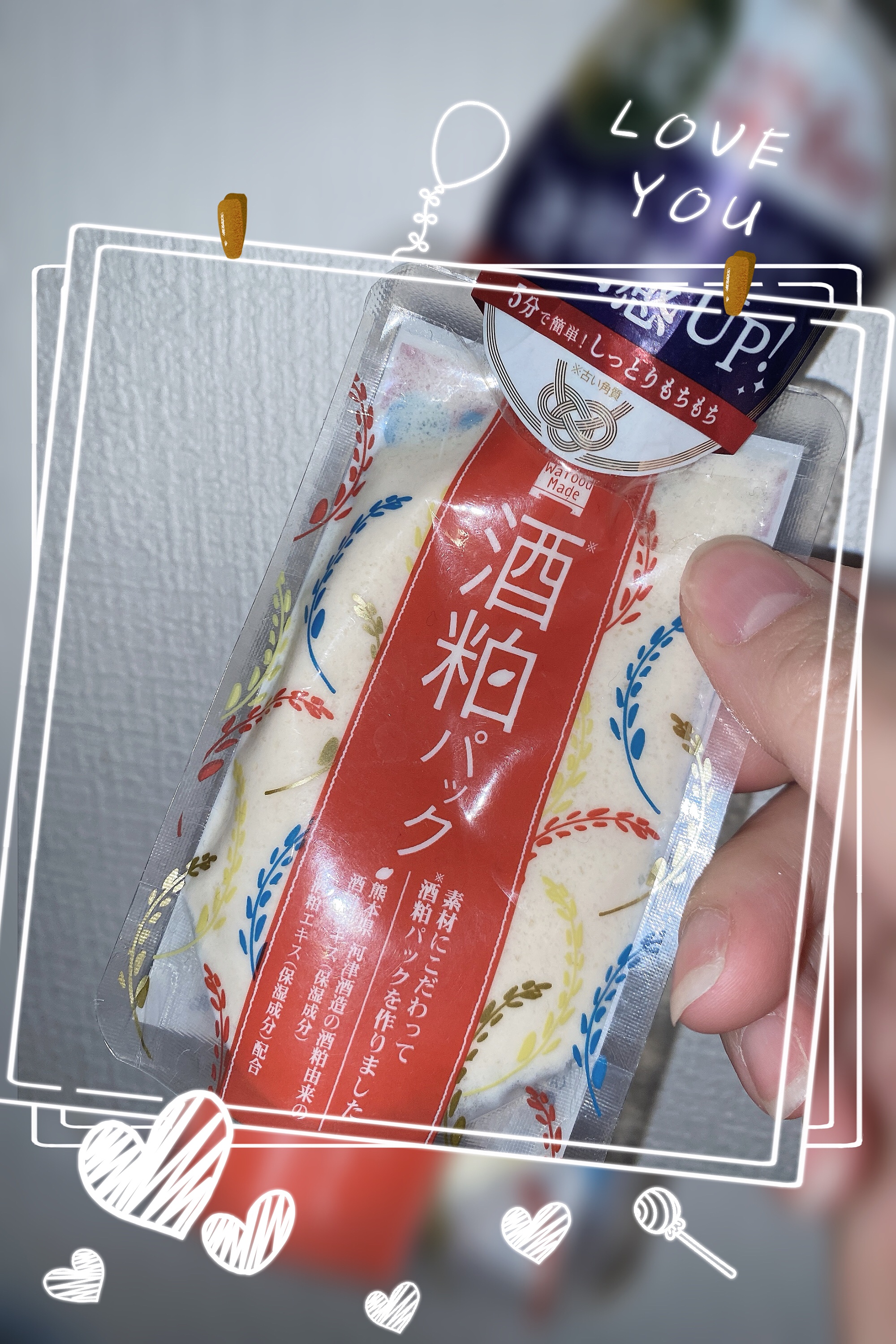 ワフードメイド 酒粕パック 50g/pdc/洗い流すパック・マスクを使ったクチコミ（1枚目）