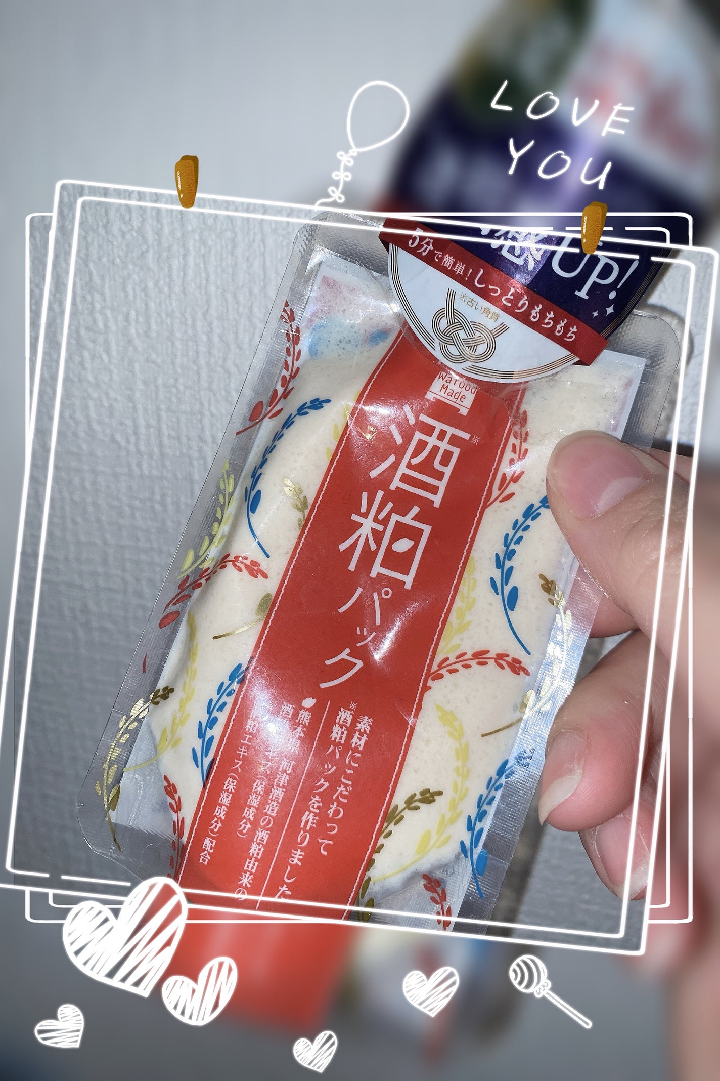 ワフードメイド 酒粕パック/pdc/洗い流すパック・マスクを使ったクチコミ(1枚目)