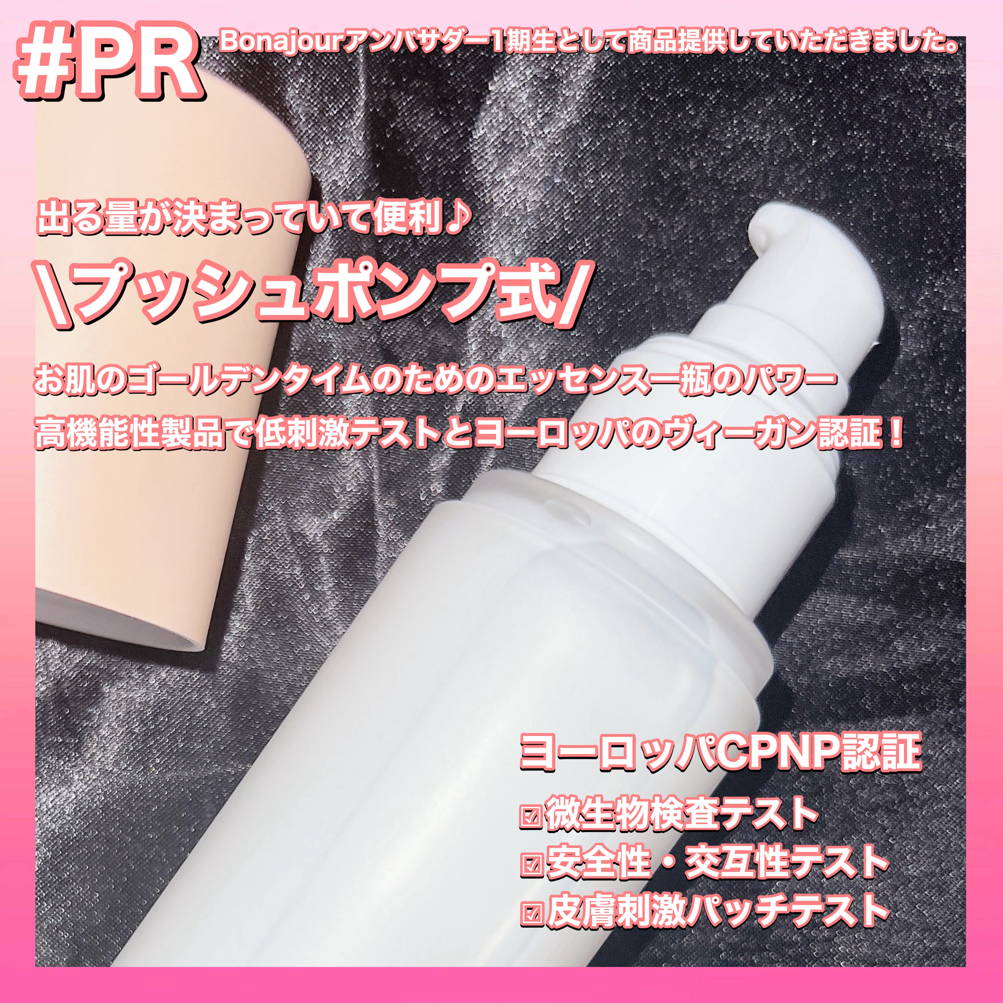 イージーエフタイムリカバリーマイクロエッセンス/Bonajour/美容液を使ったクチコミ（2枚目）