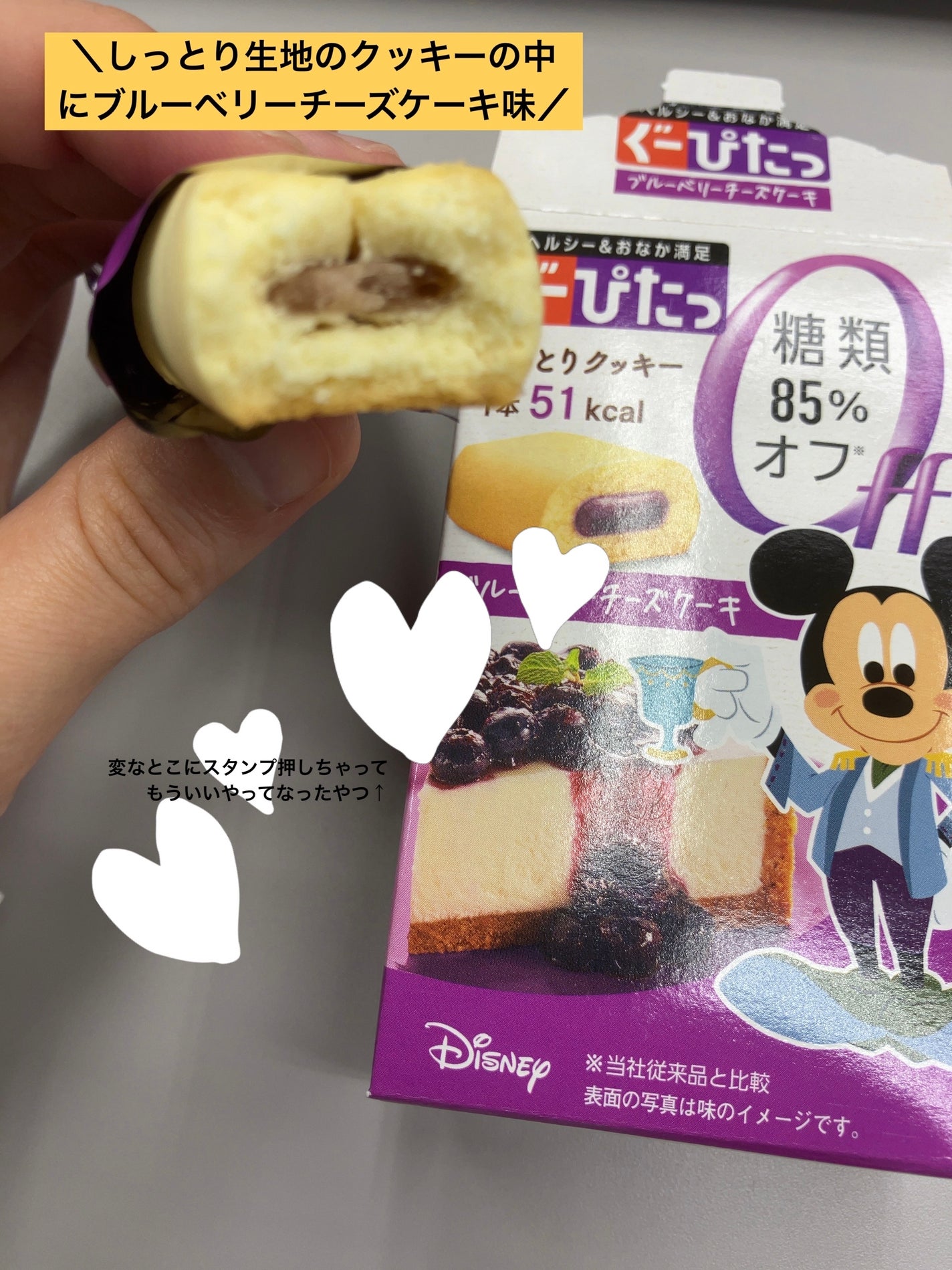 ナリスアップ ぐーぴたっ クッキー/ぐーぴたっ/低糖質食品を使ったクチコミ(3枚目)