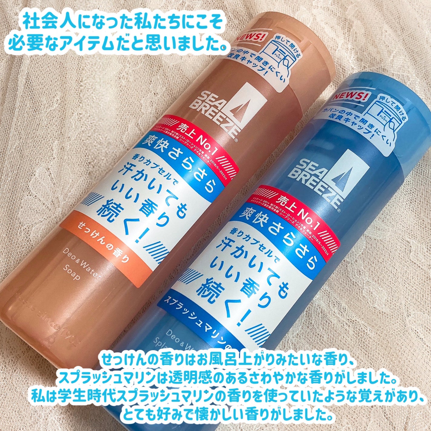 シーブリーズ シーブリーズ デオ&ウォーター C スプラッシュマリン/シーブリーズ/デオドラント・制汗剤を使ったクチコミ(5枚目)