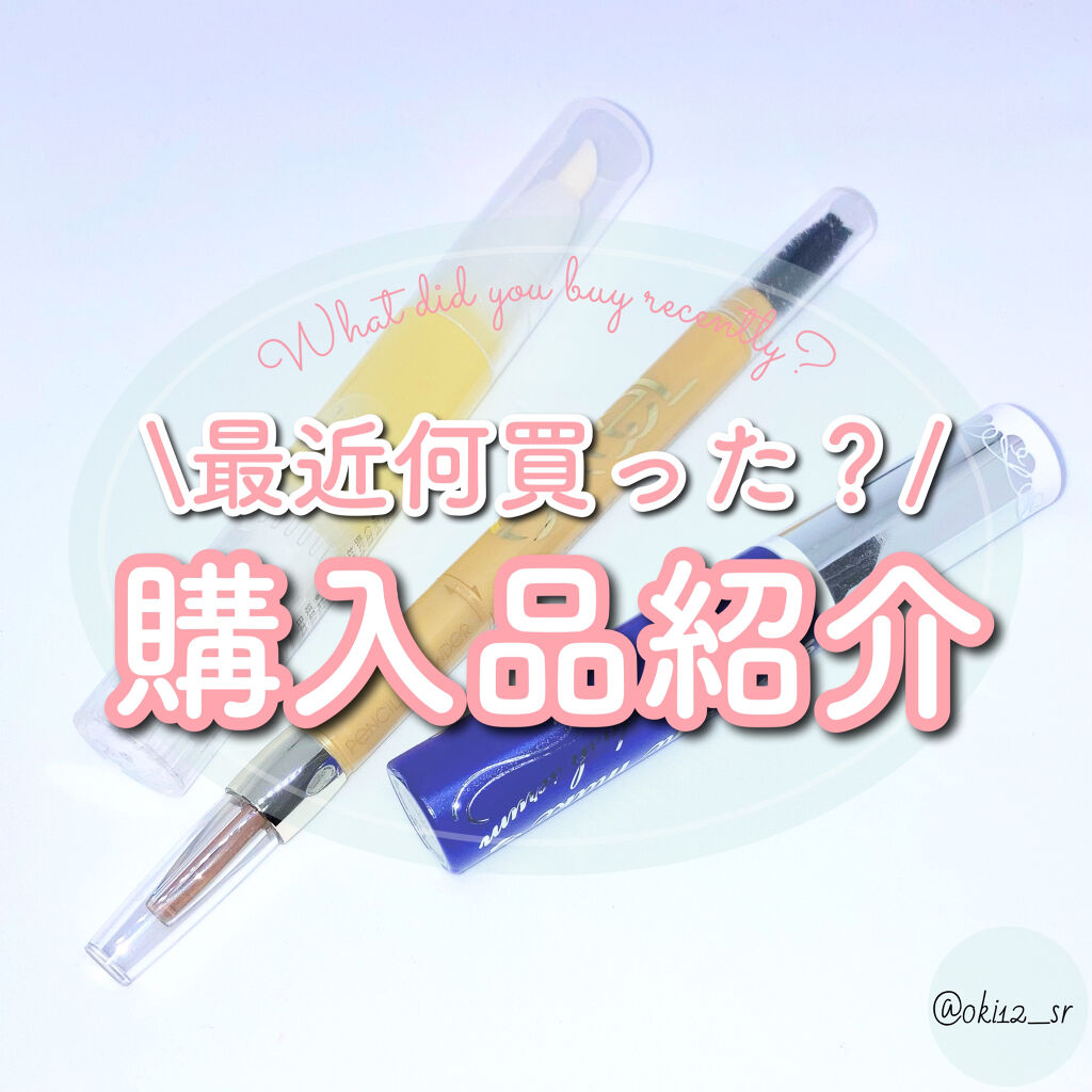 甘皮ケアオイル/無印良品/ネイルオイル・トリートメントを使ったクチコミ（1枚目）