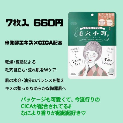 ごめんね素肌マスク/クリアターン/シートマスク・パックを使ったクチコミ(2枚目)