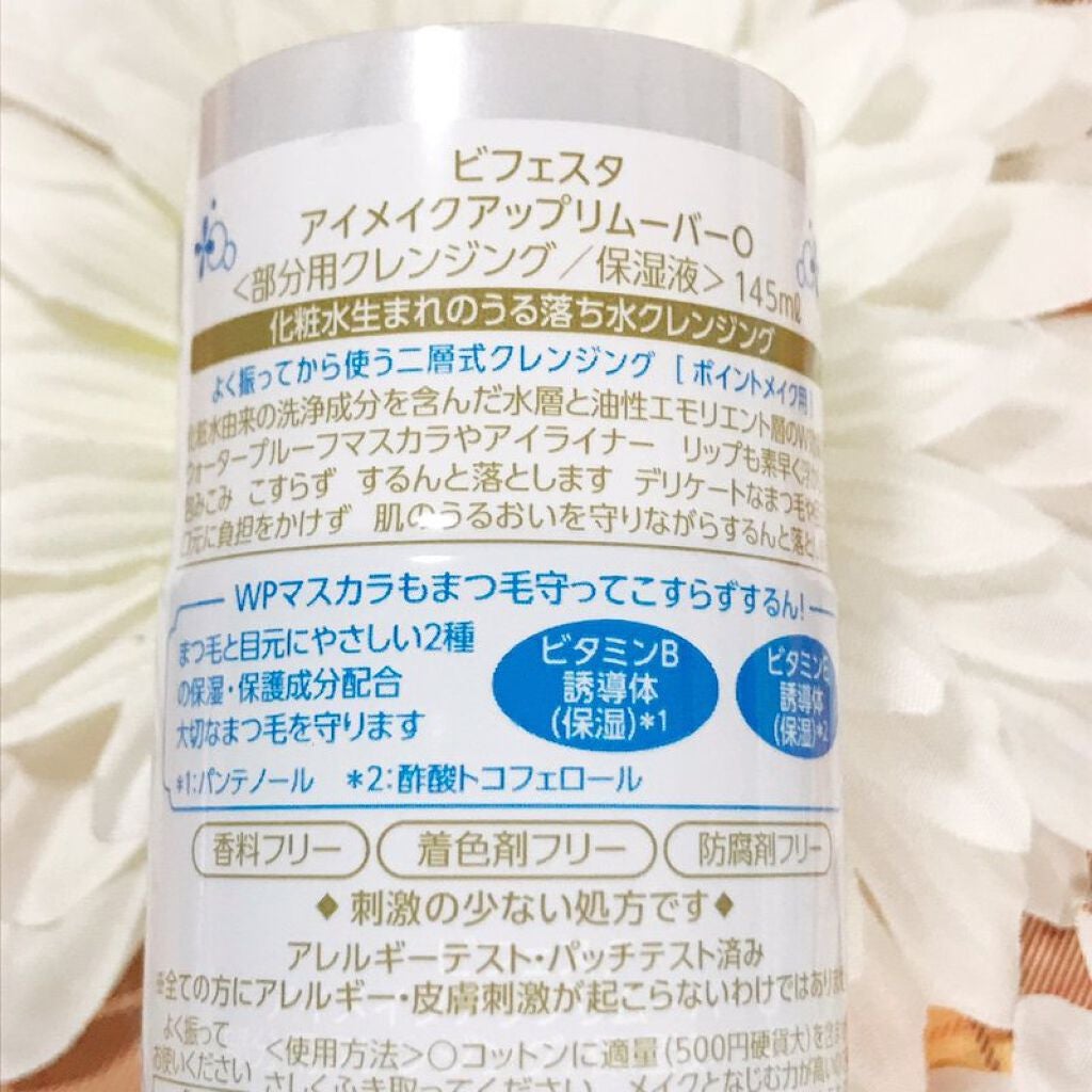 ミセラーアイメイクアップリムーバー/ビフェスタ/ポイントメイクリムーバーを使ったクチコミ(3枚目)