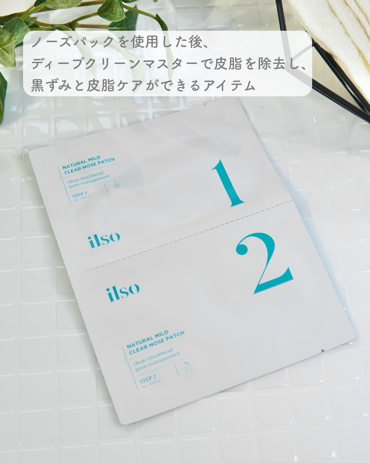 ディープクリーンマスター/ilso/その他スキンケアグッズを使ったクチコミ（2枚目）