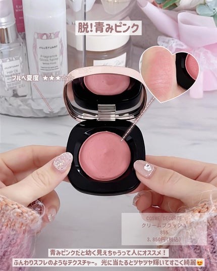 クリーム ブラッシュ/DECORTÉ/ジェル・クリームチークを使ったクチコミ(4枚目)