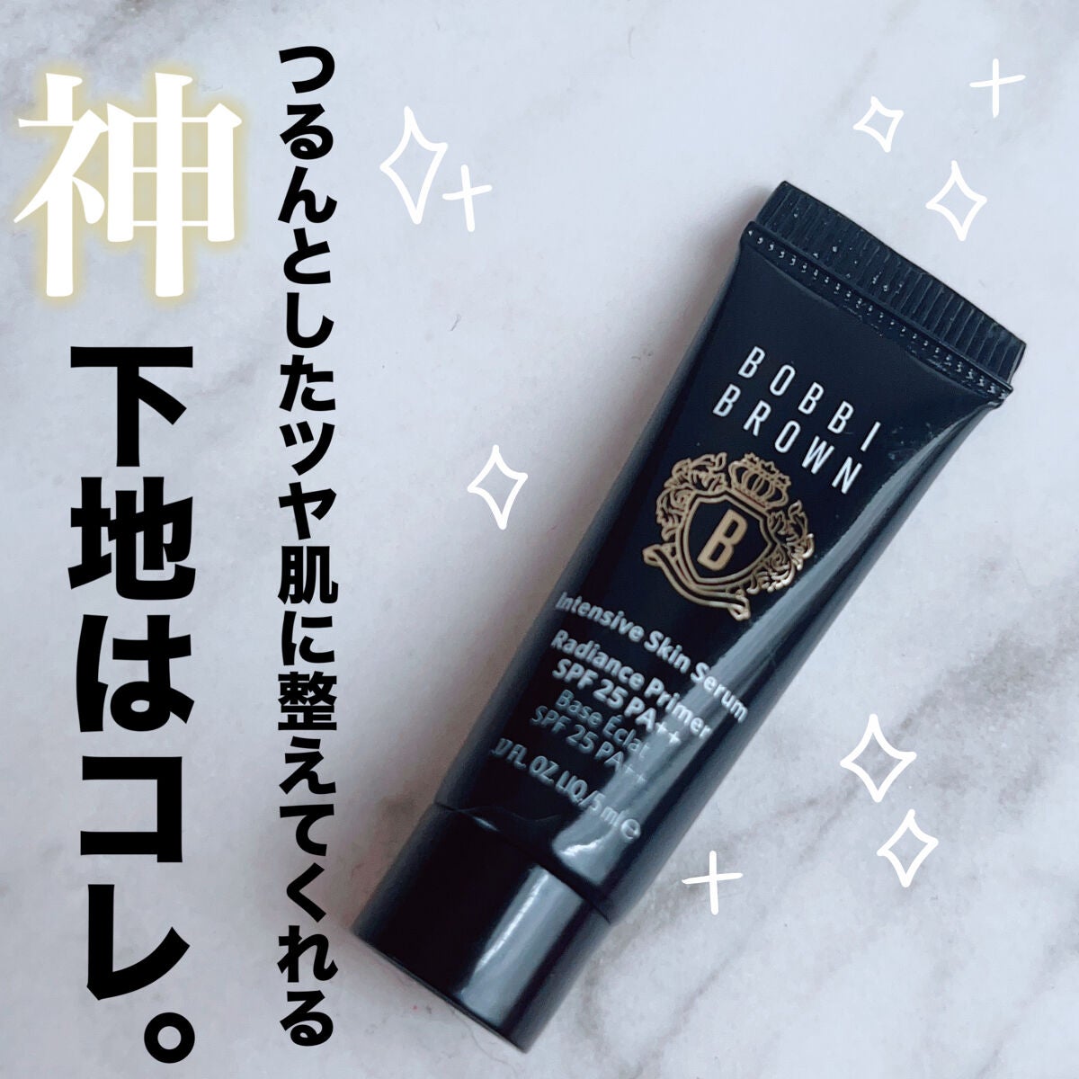 インテンシブ セラム ラディアンス プライマー/BOBBI BROWN/化粧下地を使ったクチコミ(1枚目)
