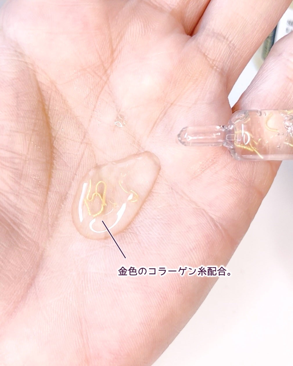 シルクペプチドインテンシブリフティングアンプル/SUNGBOON EDITOR(成分エディター)/美容液を使ったクチコミ(4枚目)