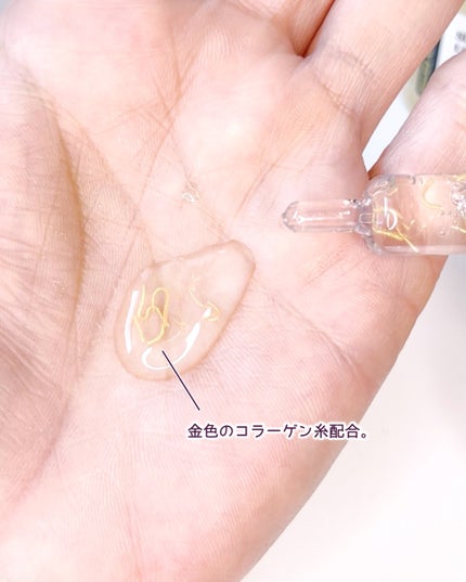 シルクペプチドインテンシブリフティングアンプル/SUNGBOON EDITOR(成分エディター)/美容液を使ったクチコミ(4枚目)