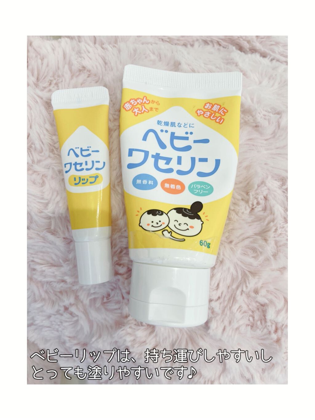ベビーワセリン/健栄製薬/ボディクリームを使ったクチコミ（2枚目）