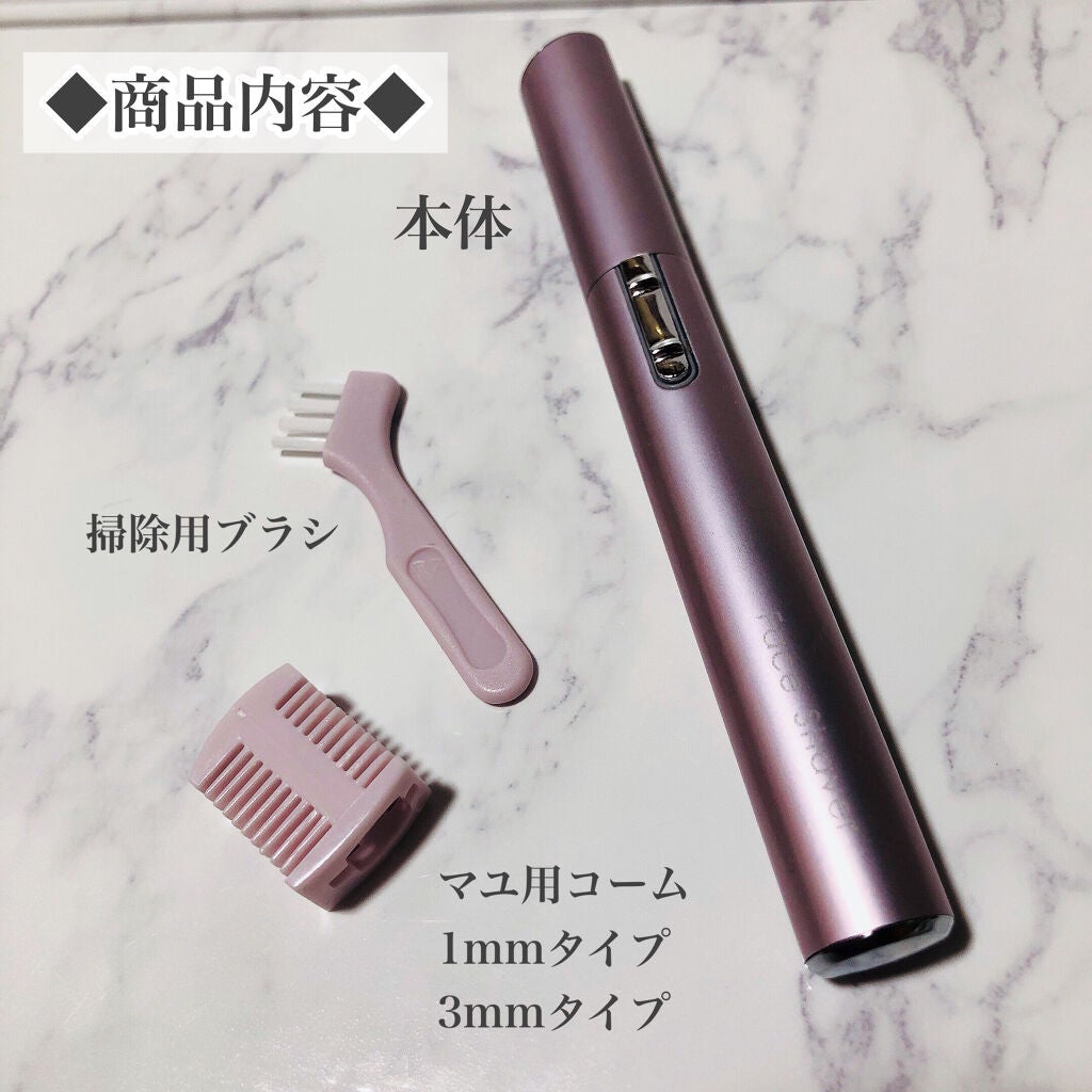 ニトリ フェイスシェイバー/ニトリ/シェーバーを使ったクチコミ(2枚目)