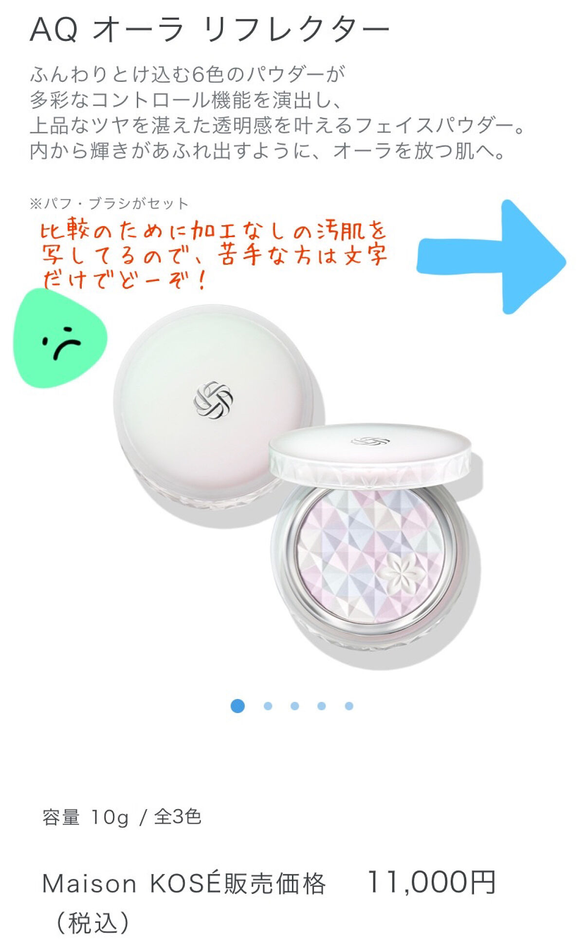 ＡＱ　オーラ リフレクター 01 crystal lavender 澄み渡る空気のように静謐な印象/DECORTÉ/プレストパウダーを使ったクチコミ（1枚目）