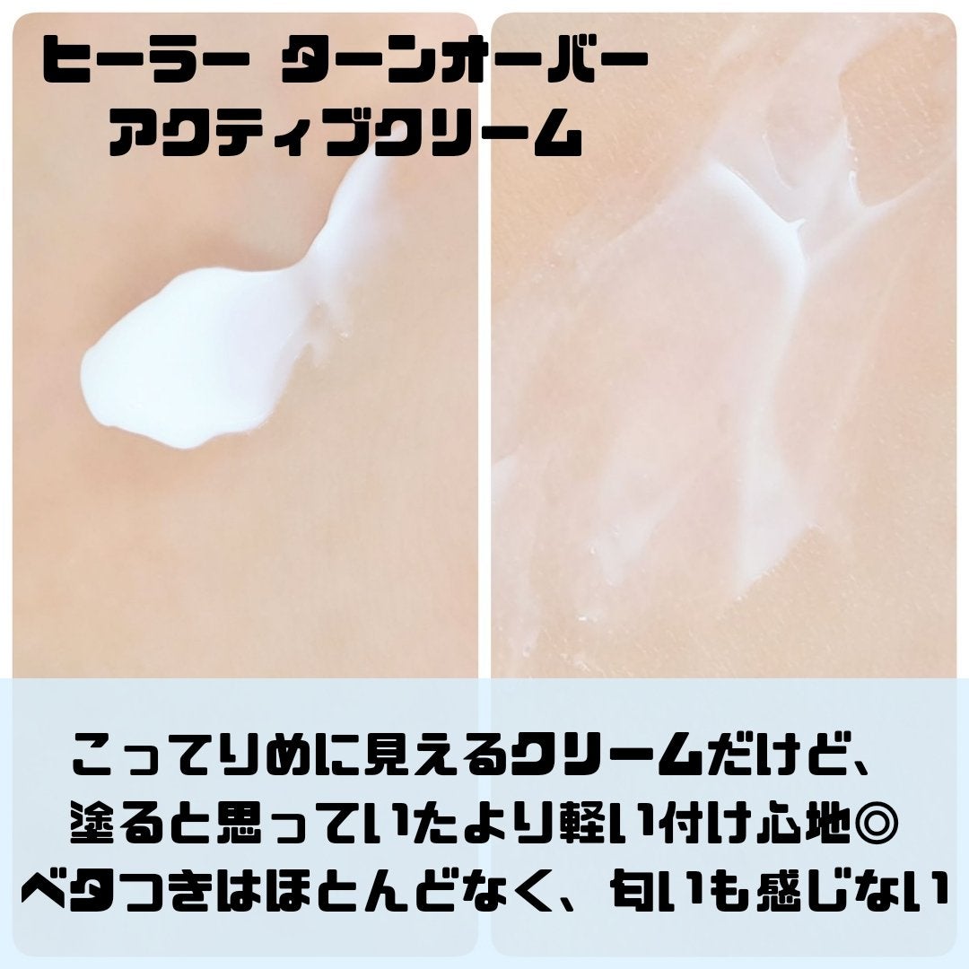 ターンオーバー アクティブクリーム/REJURAN COSMETICS/フェイスクリームを使ったクチコミ(4枚目)