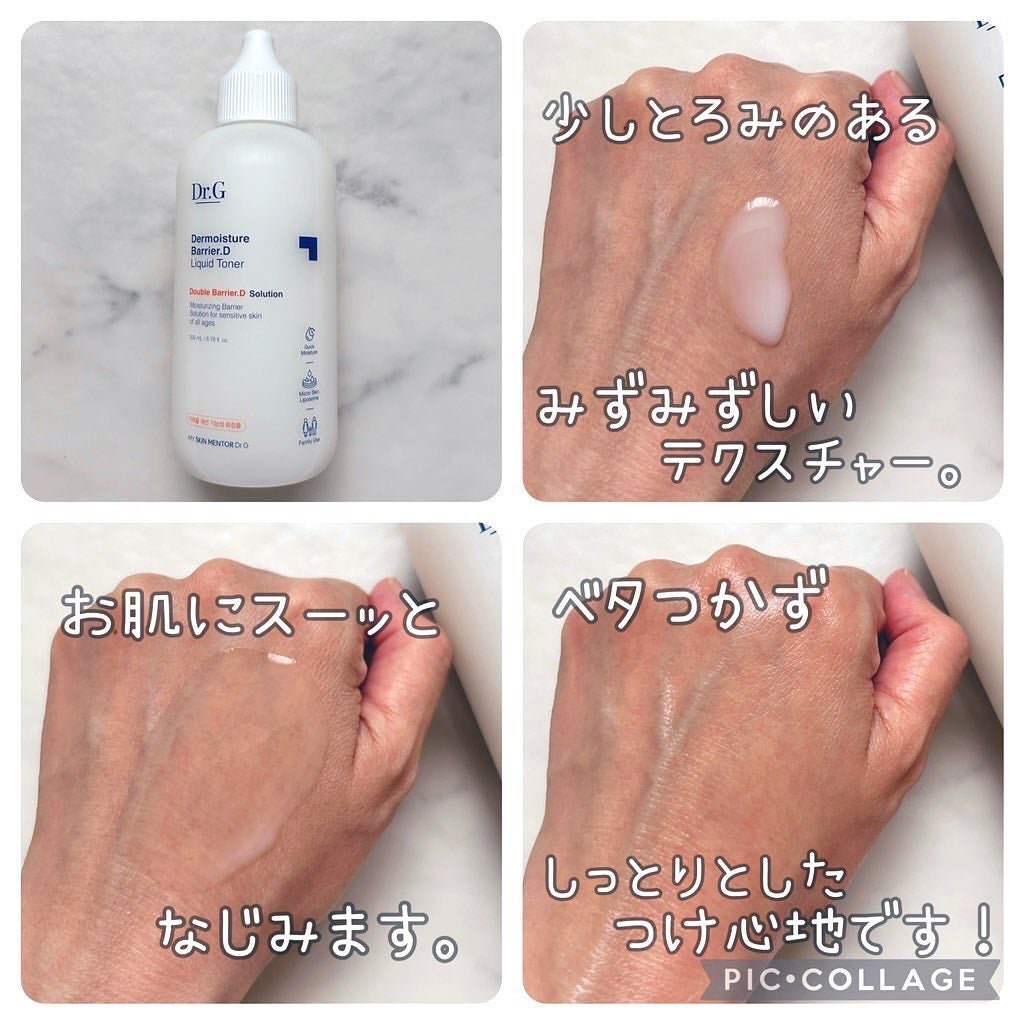 ザモイスチャーバリアDリキッドトナー/Dr.G/化粧水を使ったクチコミ(2枚目)