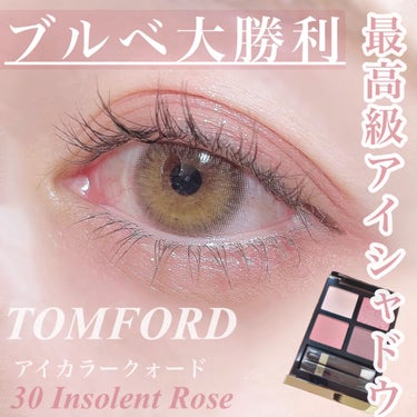 アイ カラー クォード/TOM FORD BEAUTY/パウダーアイシャドウを使ったクチコミ（1枚目）