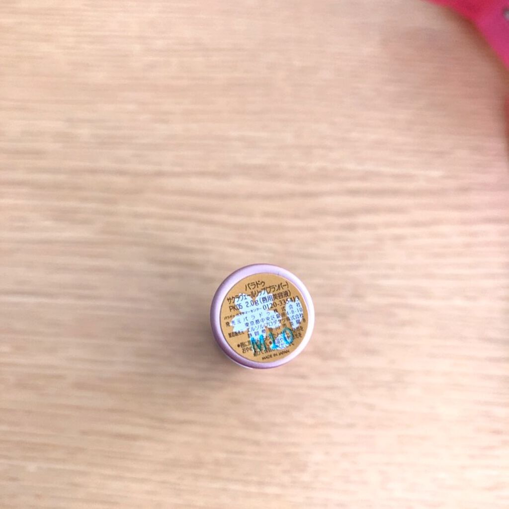 サクラヴェールリップ/パラドゥ/リップクリームを使ったクチコミ(3枚目)