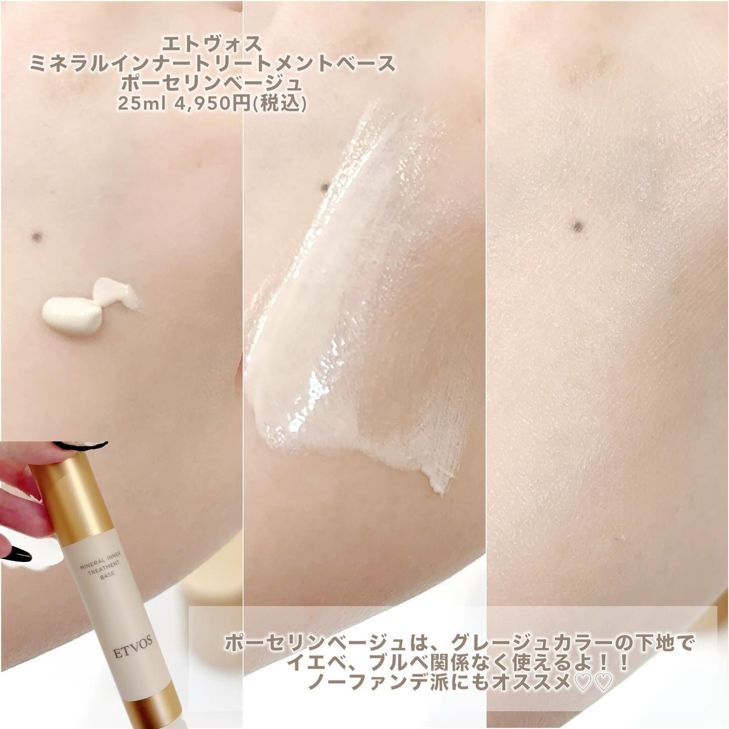 ミネラルインナートリートメントベース/エトヴォス/化粧下地を使ったクチコミ（3枚目）
