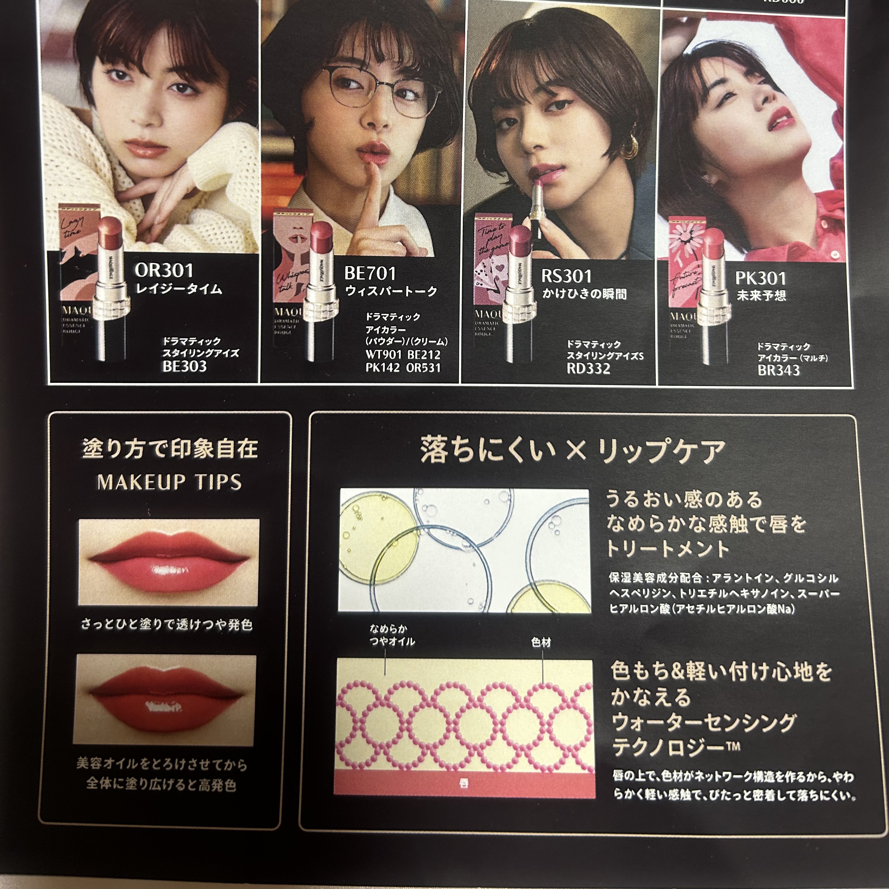 ドラマティックエッセンスルージュ/マキアージュ/口紅を使ったクチコミ（3枚目）