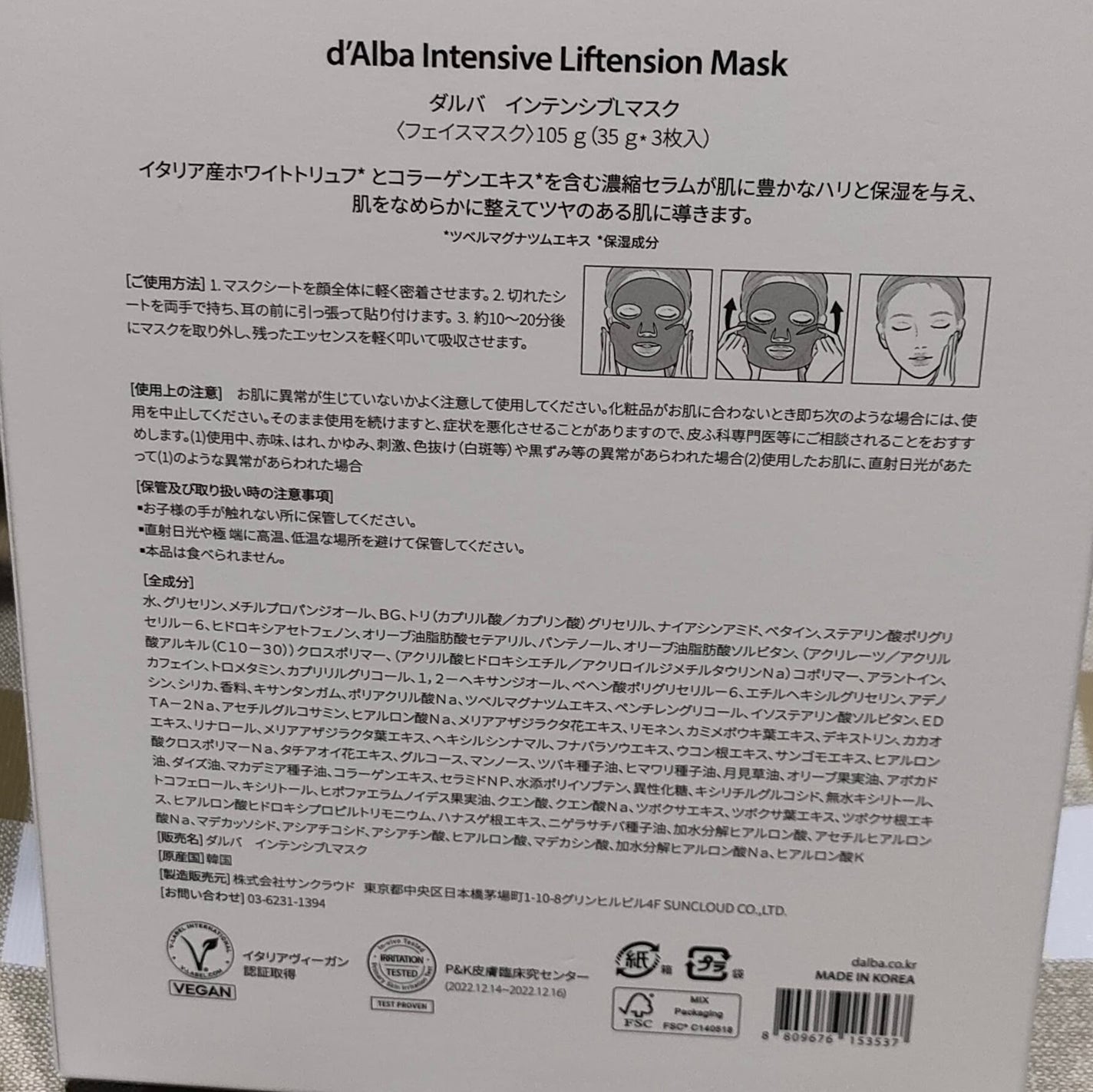 ホワイトトリュフナリシングトリートメントマスク/ダルバ/シートマスク・パックを使ったクチコミ(6枚目)