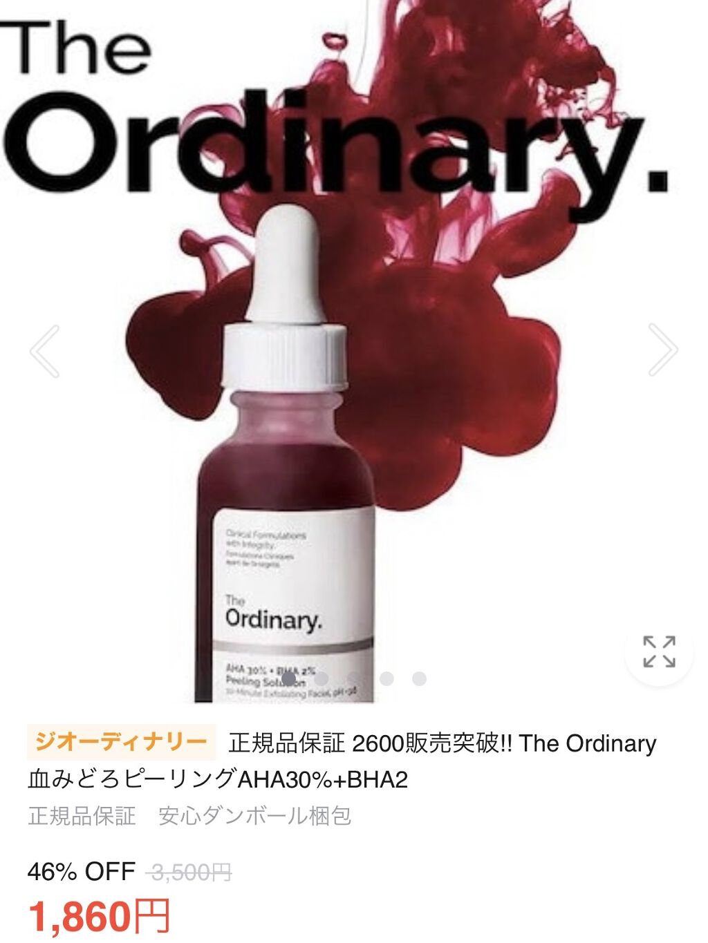 AHA 30% + BHA 2% Peeling Solution/The Ordinary/ピーリングを使ったクチコミ（1枚目）