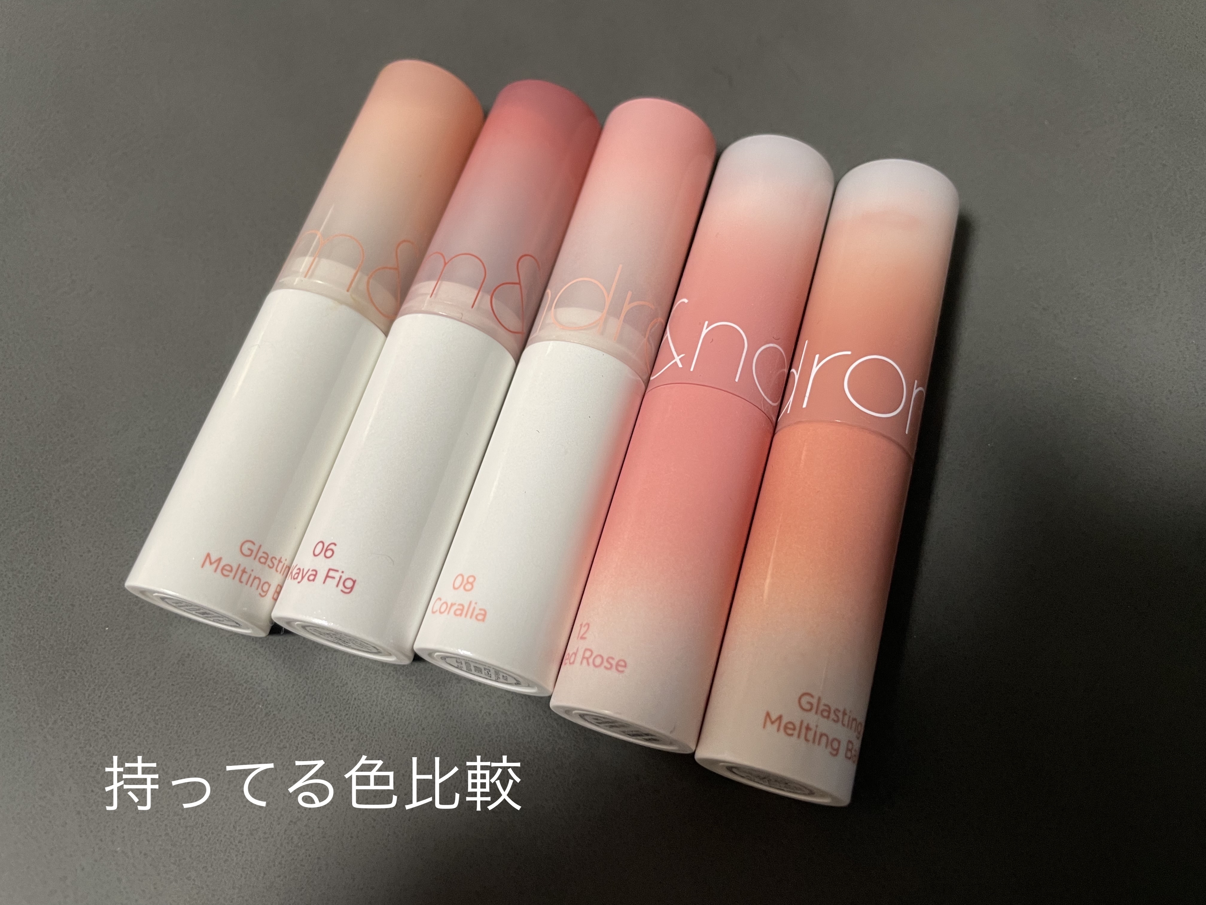 グラスティングメルティングバーム/rom&amp;nd/リップバームを使ったクチコミ（3枚目）