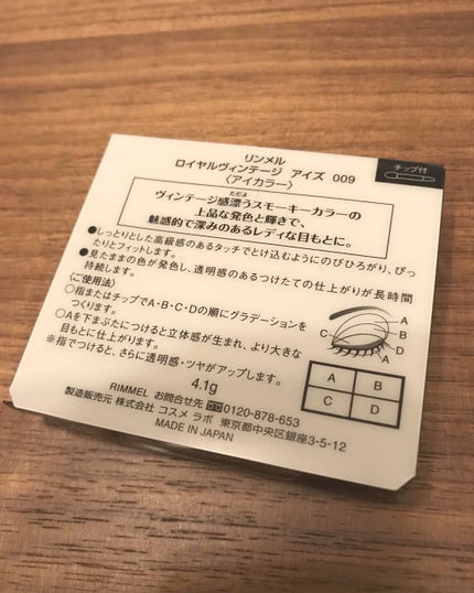 ロイヤルヴィンテージ アイズ/リンメル ロンドン/アイシャドウパレットを使ったクチコミ(3枚目)