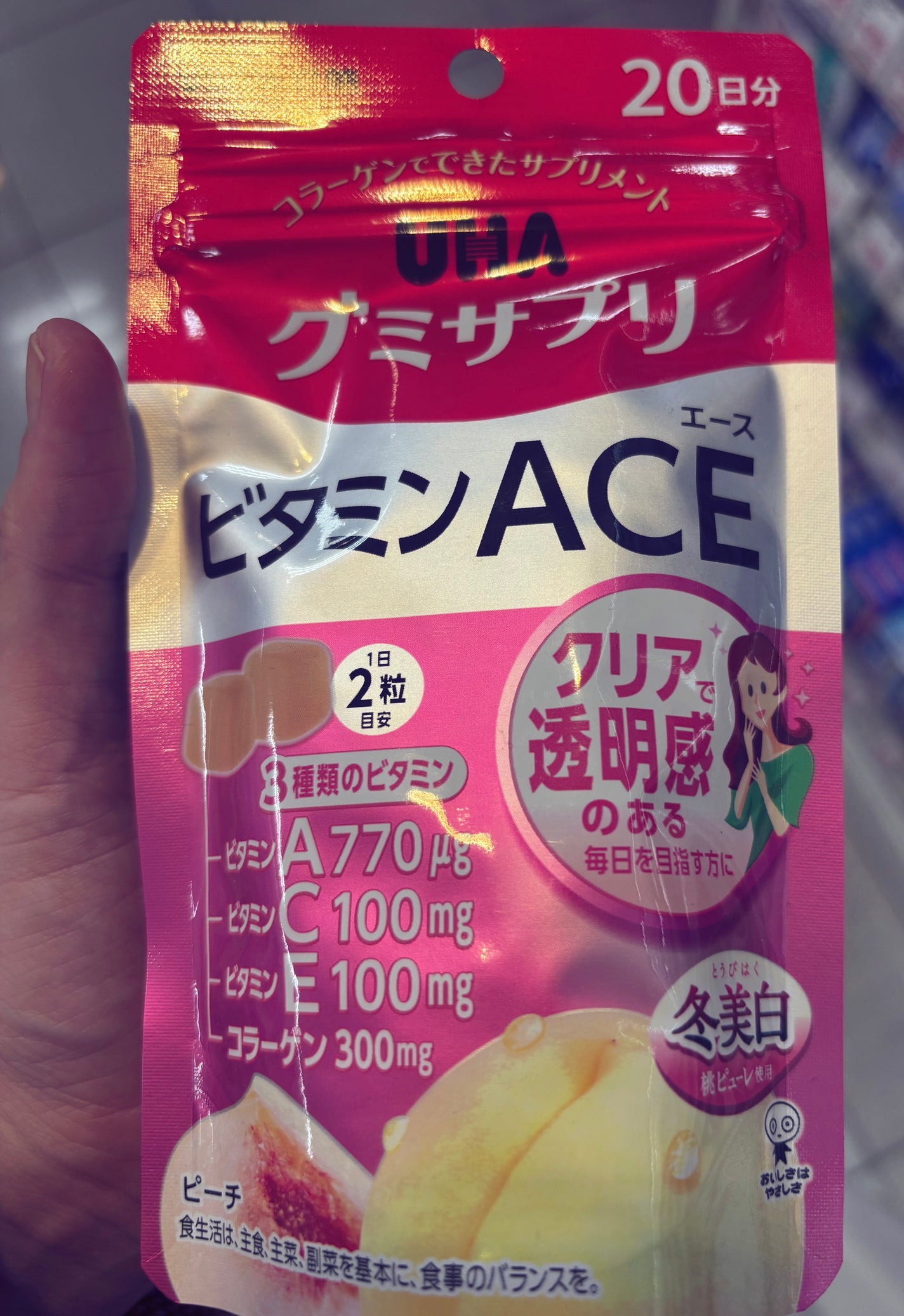 グミサプリ ビタミンACE/UHA味覚糖/食品を使ったクチコミ(1枚目)