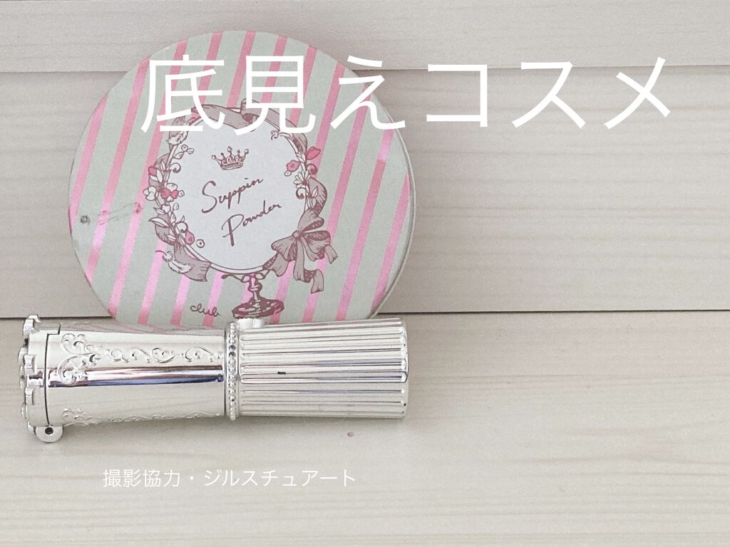 すっぴんパウダー/クラブ/プレストパウダーを使ったクチコミ（1枚目）