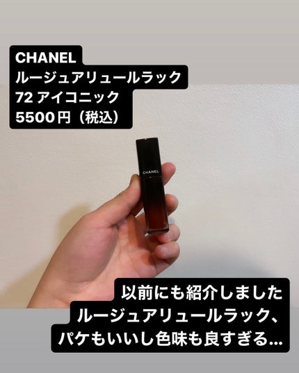 ルージュ アリュール ラック/CHANEL/口紅を使ったクチコミ(2枚目)