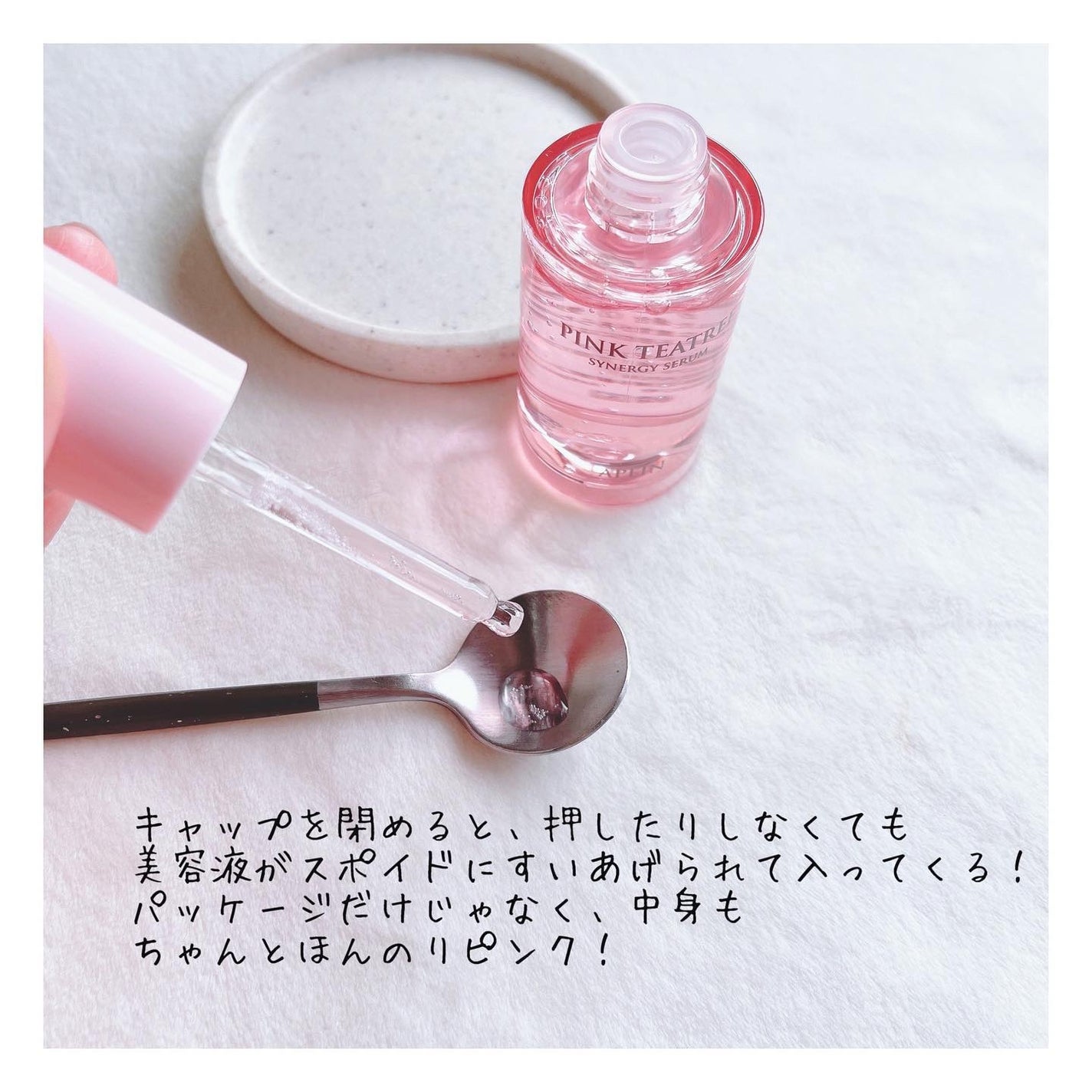 ピンクティーツリーシナジーセラム/APLIN/美容液を使ったクチコミ(2枚目)