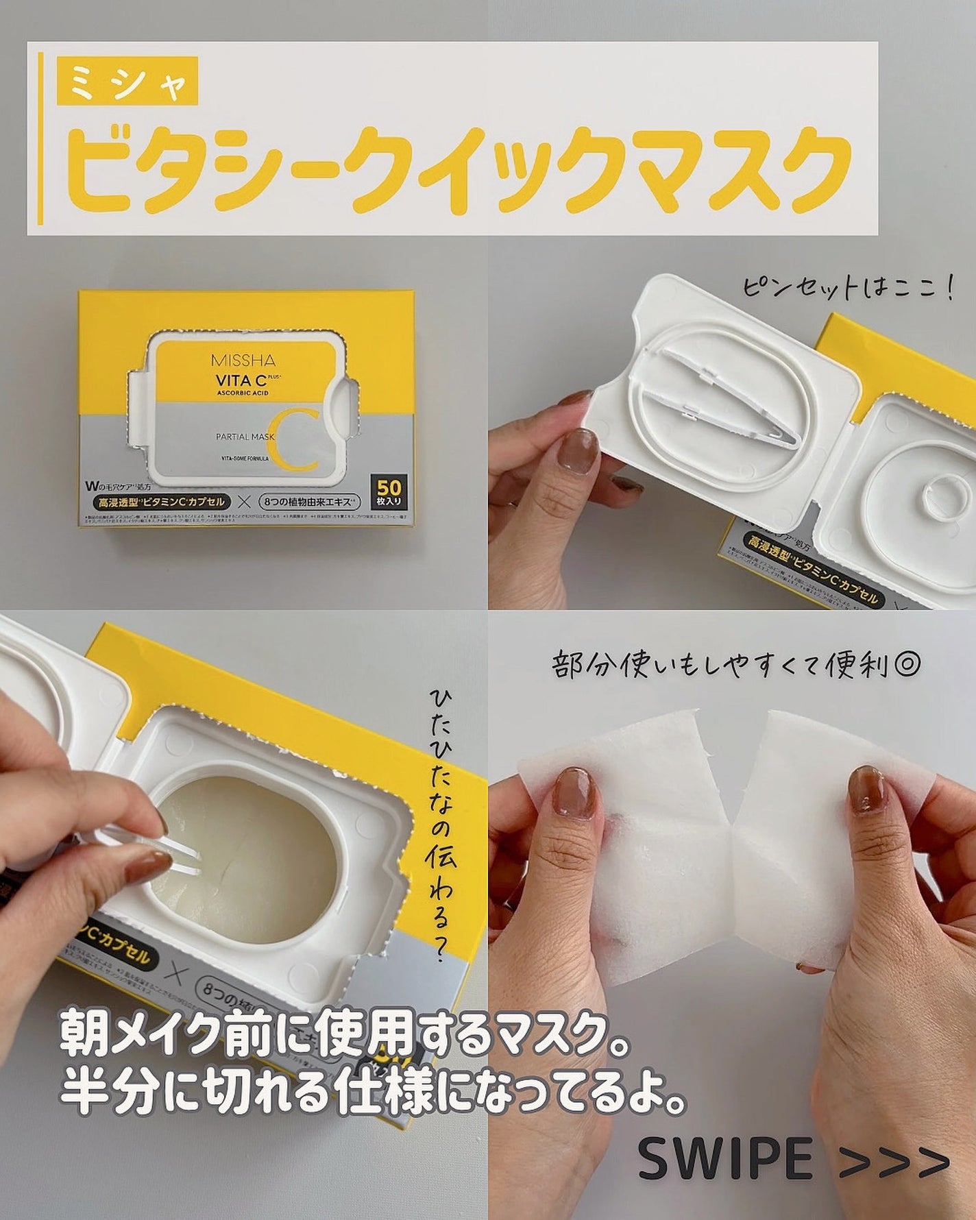 ミシャ ビタシープラス 美容液【日本処方】/MISSHA/美容液を使ったクチコミ(4枚目)