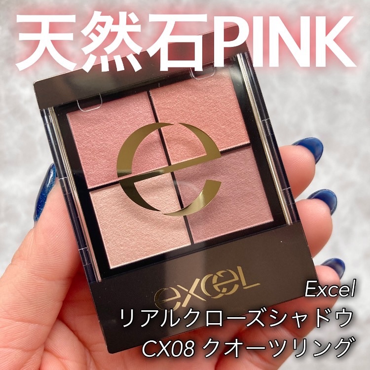 リアルクローズシャドウ/excel/アイシャドウパレットを使ったクチコミ（1枚目）