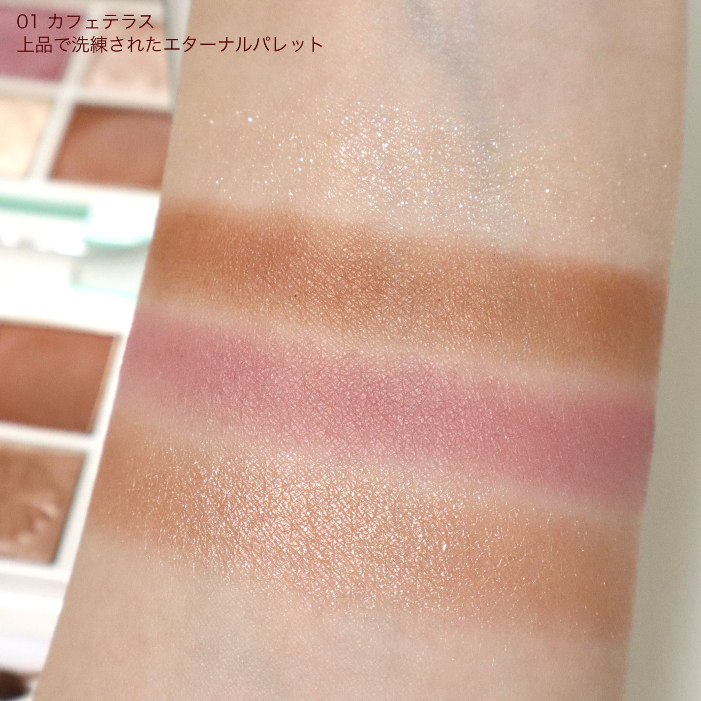 ポール & ジョー アイデザイン パレット/PAUL & JOE BEAUTE/アイシャドウパレットを使ったクチコミ(5枚目)