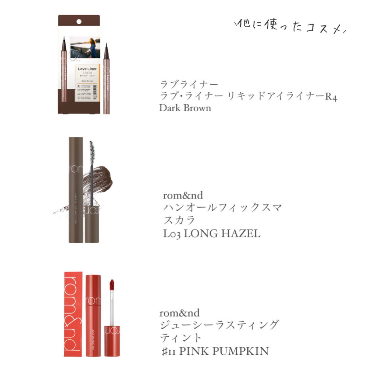 ベターザンアイズ/rom&nd/アイシャドウパレットを使ったクチコミ（3枚目）