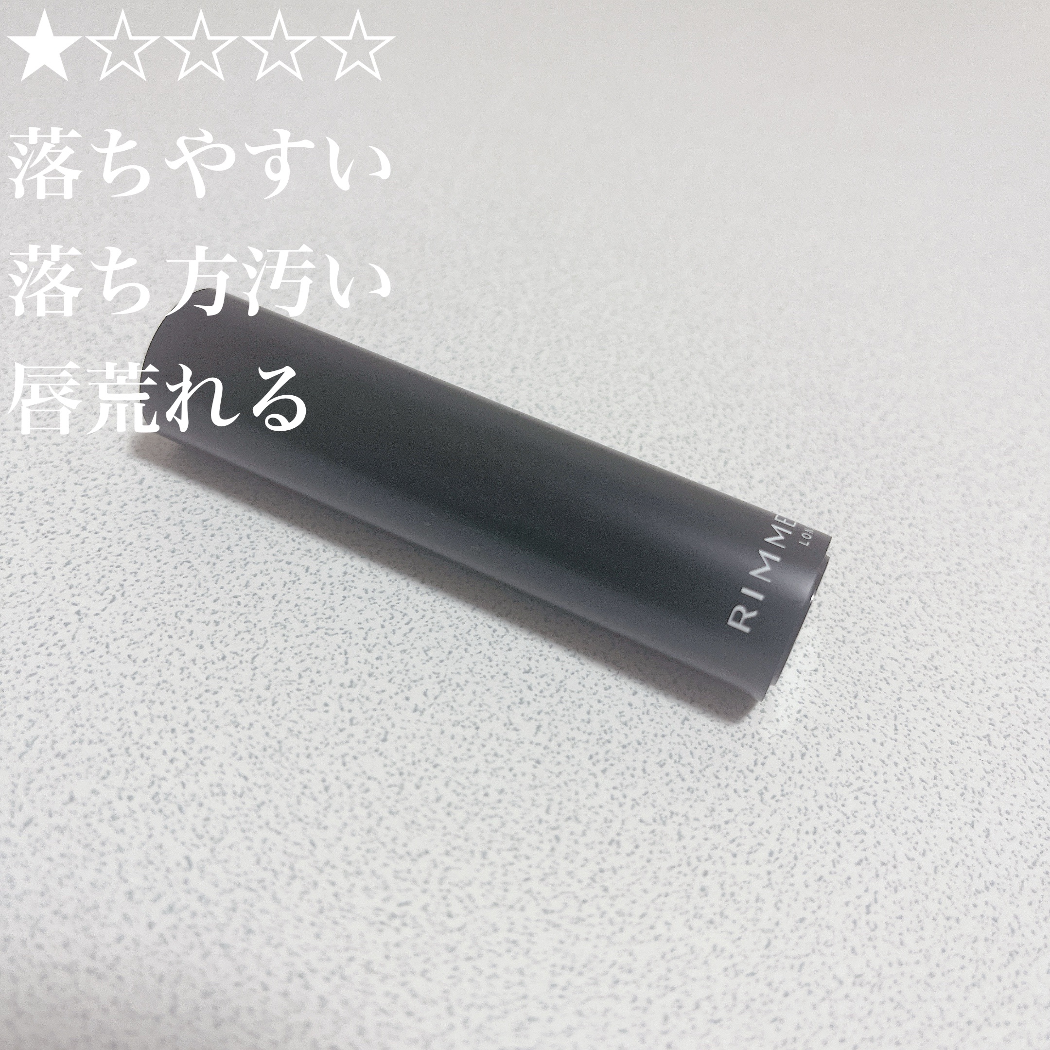 ラスティング フィニッシュ オイルモイスト ティント C C002/リンメル ロンドン/リップティントを使ったクチコミ（1枚目）