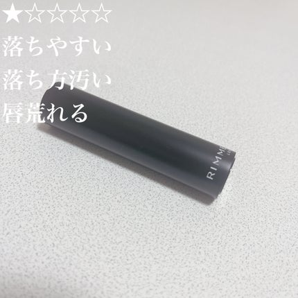 ラスティング フィニッシュ オイルモイスト ティント C C002/リンメル ロンドン/リップティントの画像