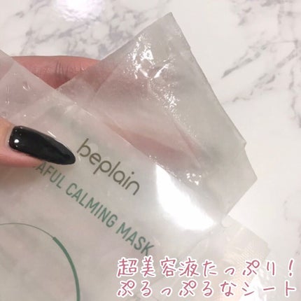 シカフルカーミングマスク/beplain/シートマスク・パックを使ったクチコミ(3枚目)