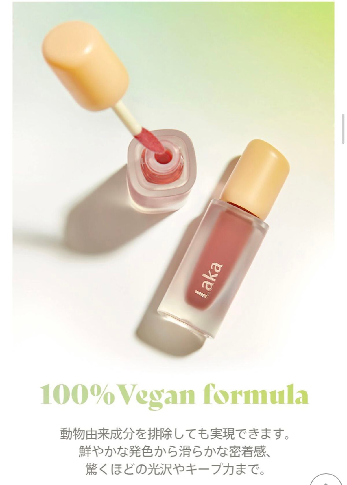 スムースマット リップティント/Laka/口紅を使ったクチコミ(5枚目)