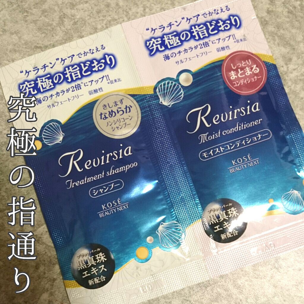 モイストコンディショナーＮ/リヴァーシア/コンディショナー単品を使ったクチコミ（1枚目）