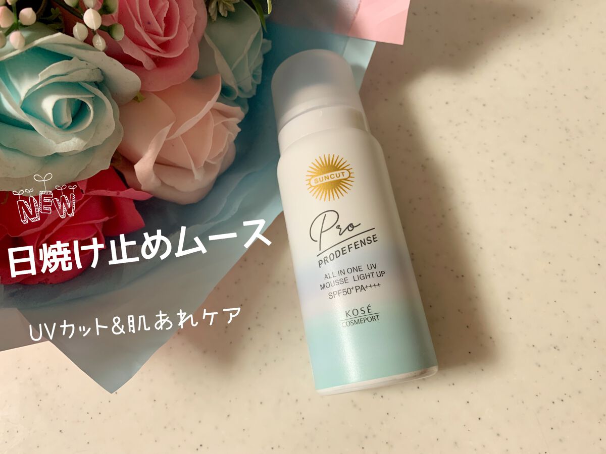 プロディフェンス オールインワンUV ムース(ライトアップ)/サンカット®/日焼け止めクリームを使ったクチコミ(1枚目)