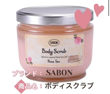 ボディスクラブ/SABON/ボディスクラブを使ったクチコミ（2枚目）